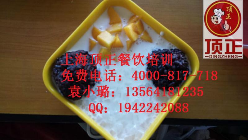 供应上海甜品培训西式甜点港式甜品培训鲜芋仙甜品培训