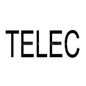 供应蓝牙耳机日本TELEC认证价格和周期图片