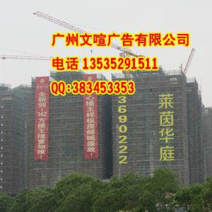 广州专业楼盘外墙喷绘制作批发