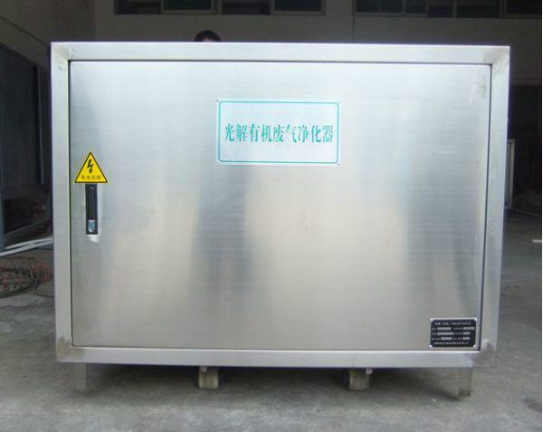 供应有机废气治理/广东工业有机废气治理/UV光解净化器设备