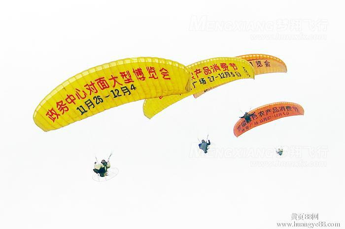 供应湖南滑翔伞 滑翔伞培训 湖南动力伞 益阳动力伞 益阳动力伞岳阳滑翔伞