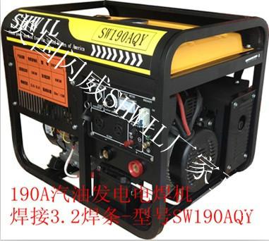 一体氩弧焊发电电焊机 190A汽油发电电焊机
