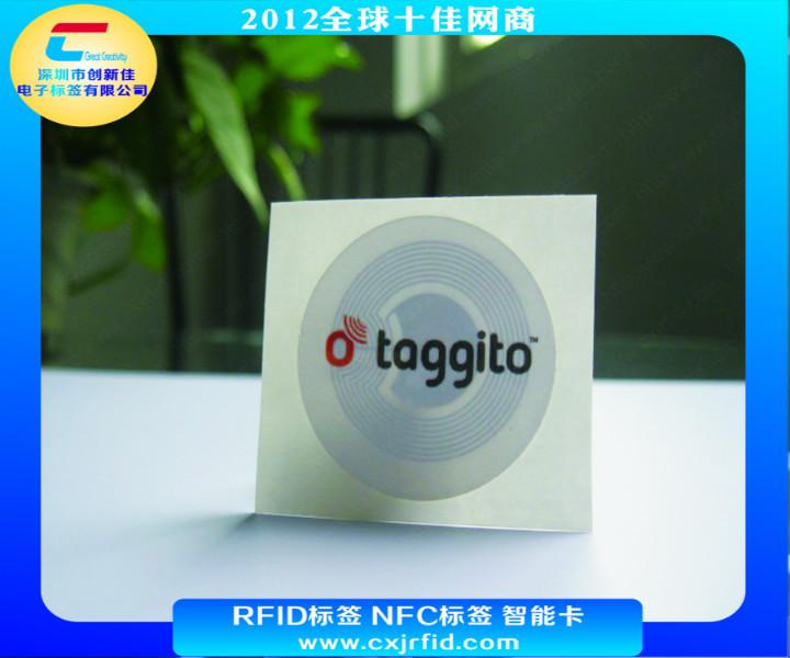 供应射频标签，NTAG213芯片标签,适用于各种手机