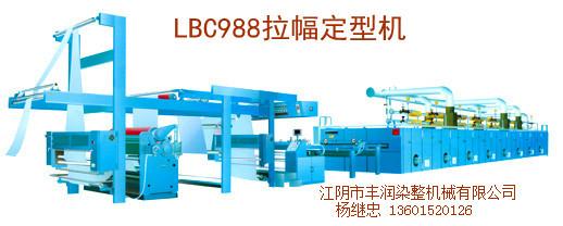 供应LBC-988型拉幅烘干定型机图片