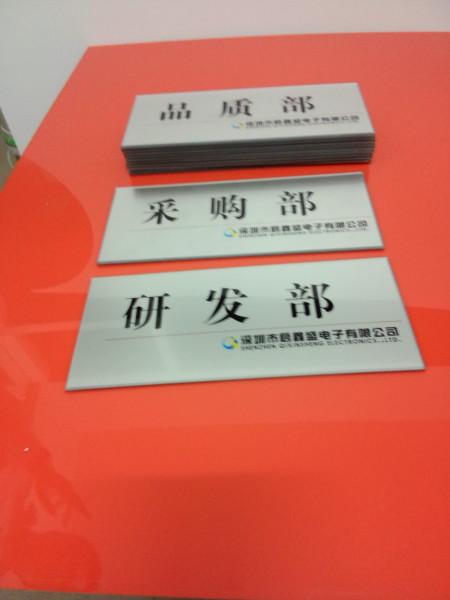 供应用于展示的深圳医院酒店宾馆亚克力门牌号码牌 楼层安全提示牌等各类牌子定制