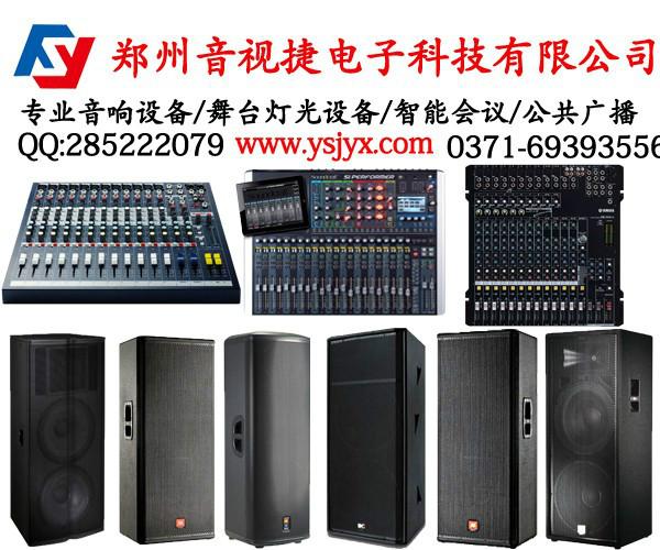供应郑州专业音响维护音响线材专业音响设备