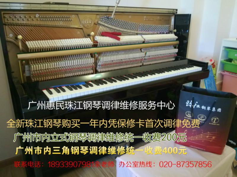 广州钢琴调律维修批发