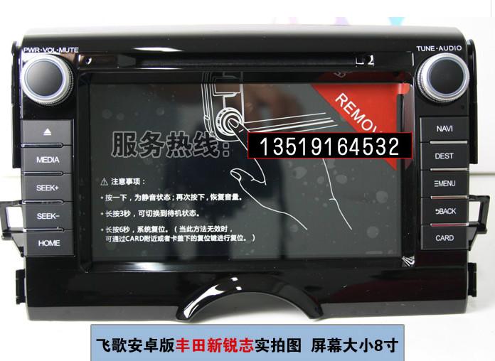西安飞歌丰田锐志DVD导航3G安卓智能导航