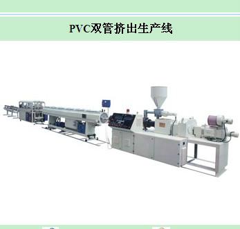 供应PVC穿线管生产线