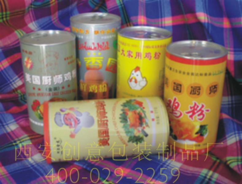 供应纸罐销售，西安纸罐报价，西安纸罐订做