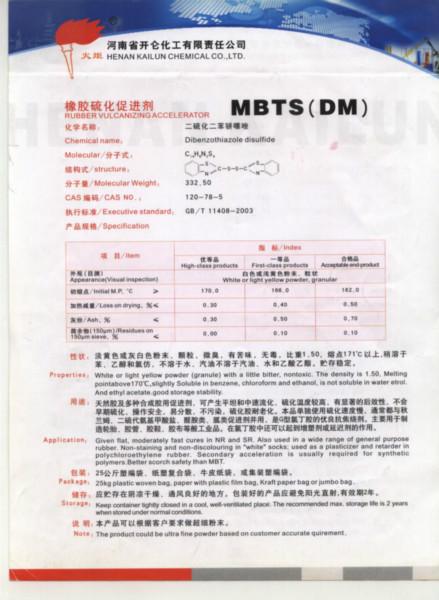 橡胶助剂-橡胶硫化促进剂DM/M批发