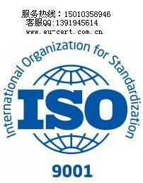 供应ISO9000认证流程