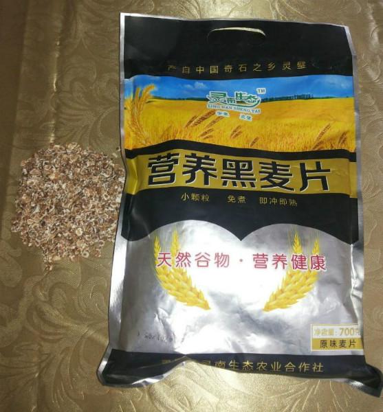 供应广西营养黑麦片压片机图片