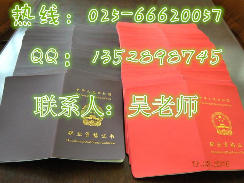 2015年南京理财规划师资格考试批发