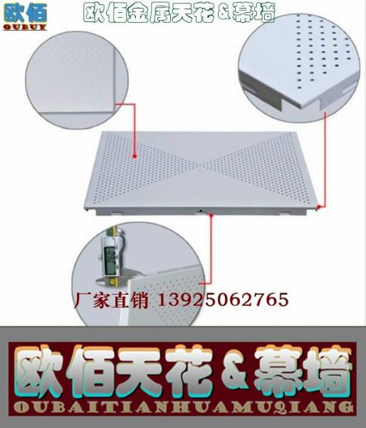 广州厂家/大量低价批发60x60x0.8mm微孔铝扣板