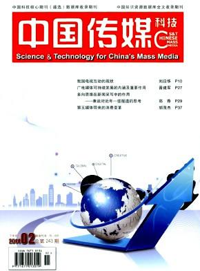 中国传媒科技杂志社电话批发