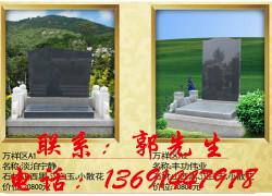 北京通州骨灰盒花圈寿衣电脑打印挽联，免费墓地咨询，