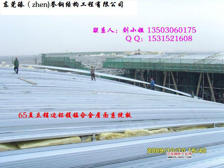 供应广东钢结构公司铝镁锰金属屋面板