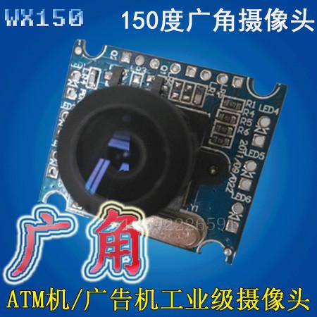 WX150工业广告机摄像头微型ATM广角批发