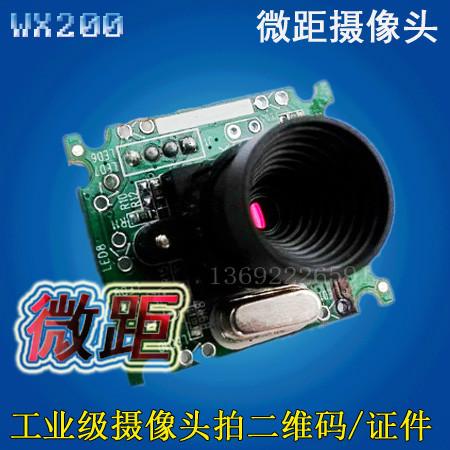 WX200微距拍照摄像头USB工业微型批发