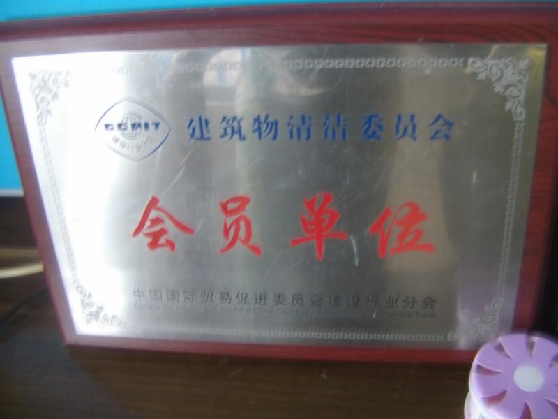 供应红房子保洁，南京红房子保洁，南京保洁，上海市保洁，江苏省保洁公司