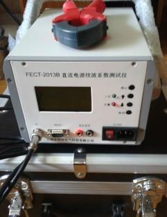 FECT2013B直流电源纹波系数测试仪