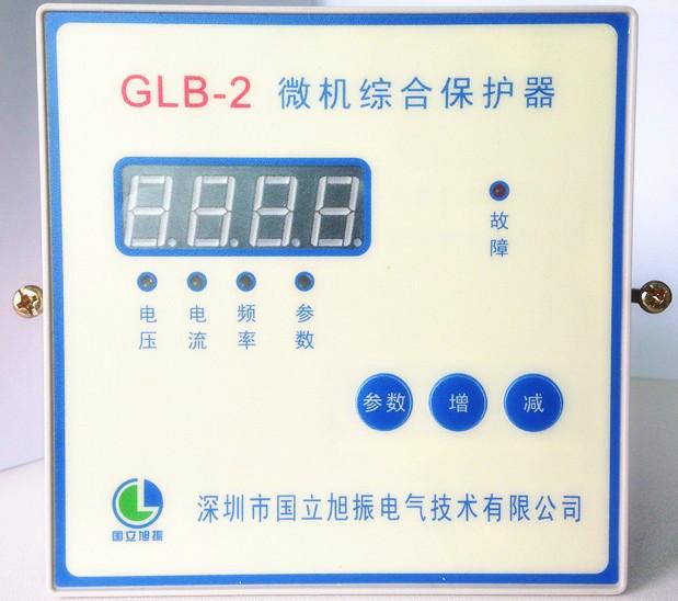 供应GLB-2电动机智能保护器