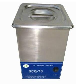 供应SCQ-70超声波清洗机