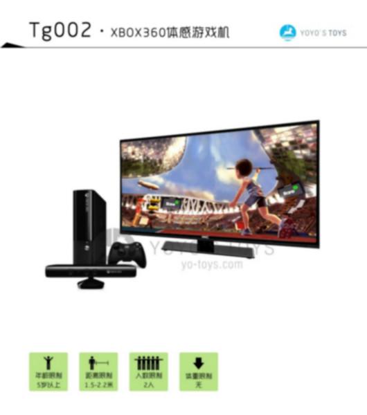 深圳出租体感游戏机xbox360_体感游戏机xbox
