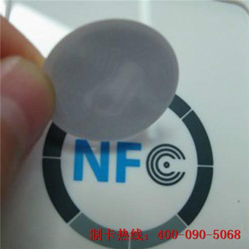NFC标签 NFC电子标签 NFC功能 厂家制作