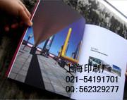 供应 上海画册印刷厂报价单-上海画册印刷制作-产品画册印刷公司价格表