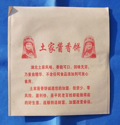 土家酱香饼防油纸袋生产厂家报价批发