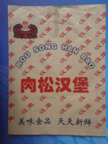 上海肉松汉堡防油纸袋供应批发