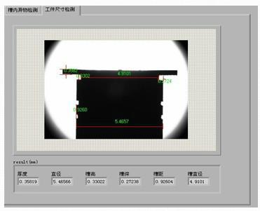 供应工件外形CCD检测图片