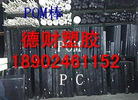 供应深圳黑色PC板苏州进口白色PC板图片