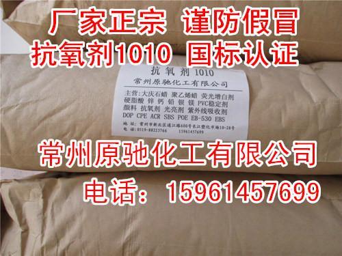 供应抗氧剂1010国标厂家推荐江苏常州抗氧明显
