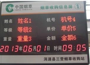 遂川县气象信息LED显示屏批发