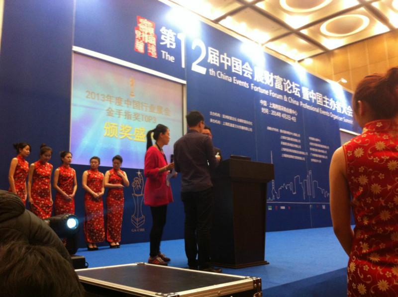 上海颁奖典礼策划机构