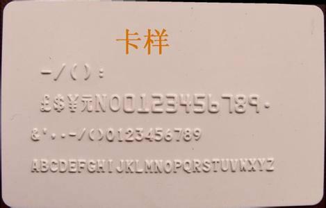 上海市Z1自动凸字机厂家