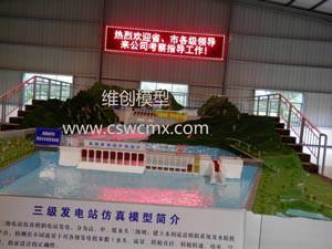 长沙市水工水利模型|水电站模型厂家