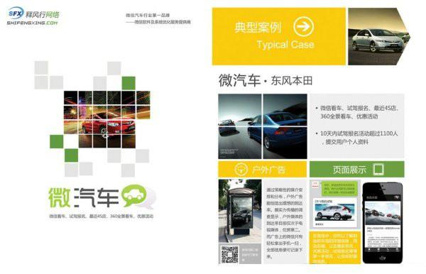 微信营销解决方案广州五易时代网络批发