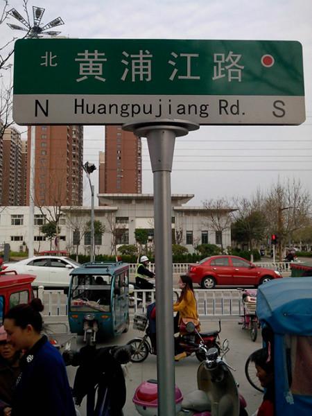 供应道路路牌,南京道路路牌,南京道路路牌