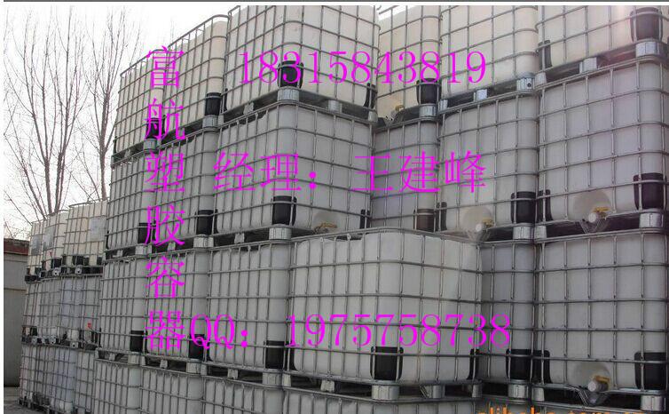 供应外框架IBC吨桶 1立方塑料桶厂家
