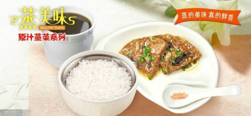 广东粤式蒸菜中式快餐加盟图片