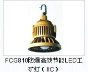 供应防爆高效节能LED工矿灯报价，防爆高效节能LED工矿灯供应商