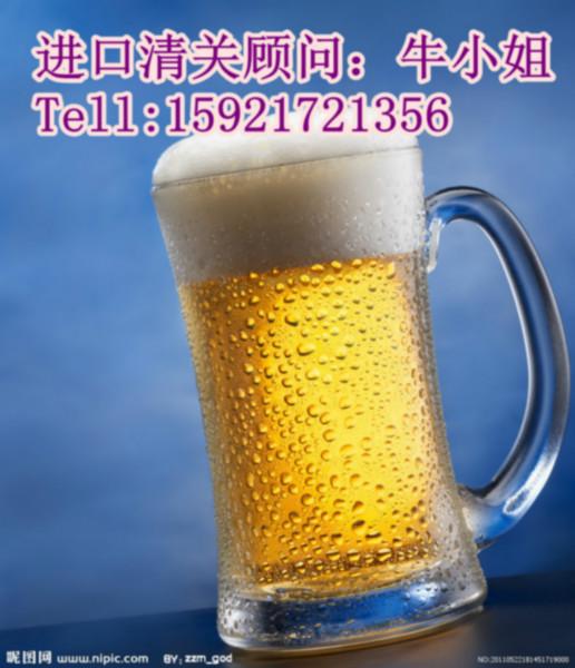 供应上海啤酒进口报关要多久