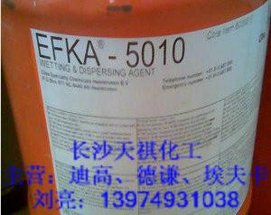 长沙市EFKA5065分散剂厂家