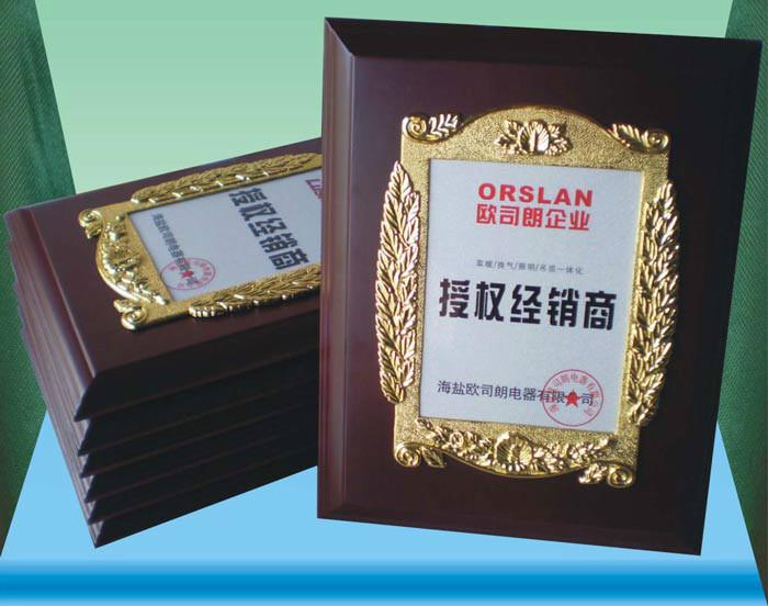 惠州市武汉木质奖牌定做木质授权牌定做厂家