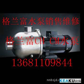 供应北京格兰富水泵销售代理维修