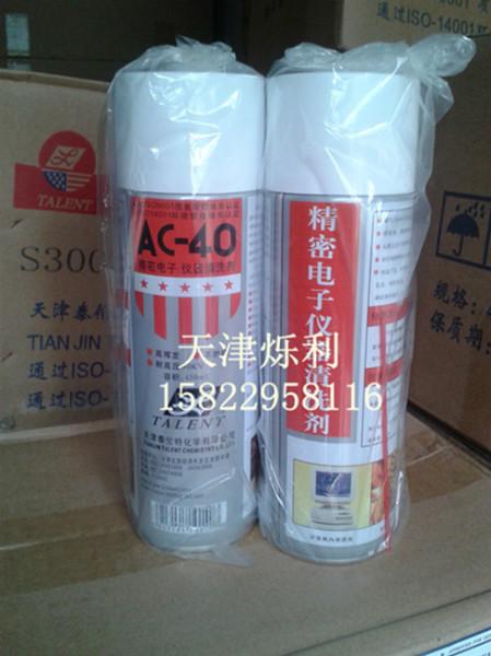 广东供应泰伦特精密电子仪器清洗剂AC-40  泰伦特AC-40清洗剂图片